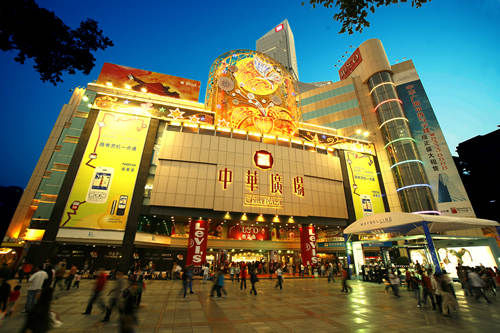 中華廣場(chǎng)  中華廣場(chǎng)